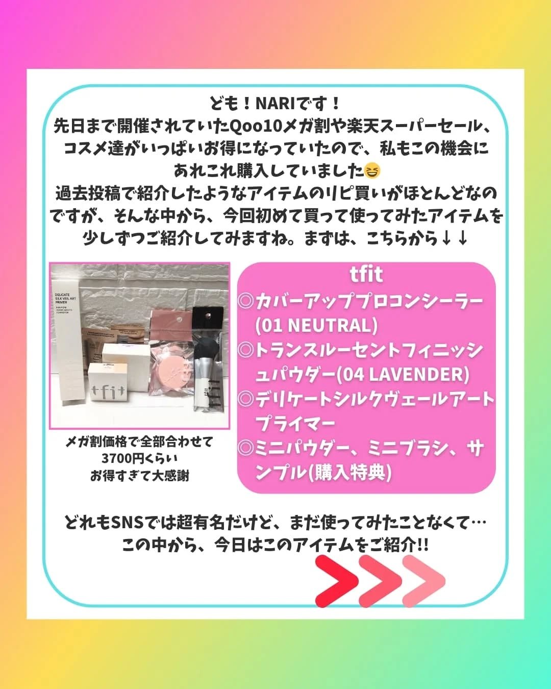 デリケートシルクベールアートプライマー/TFIT/化粧下地を使ったクチコミ（2枚目）