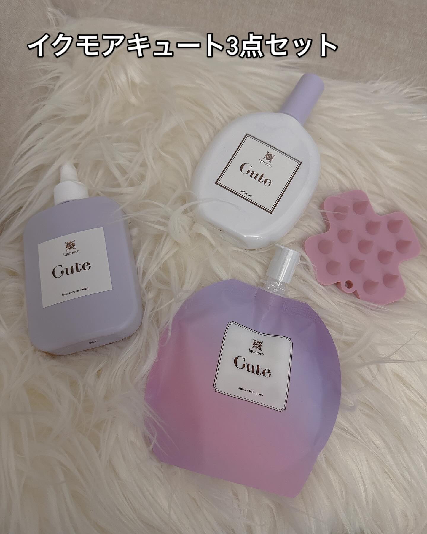 キュートヘアケアエッセンス/iqumore/頭皮ローションを使ったクチコミ（1枚目）