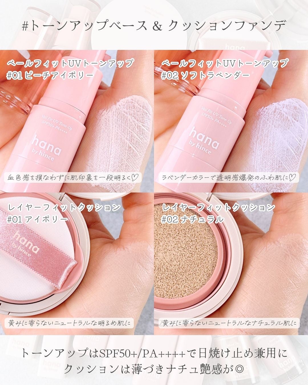 レイヤーフィットクッション/hana by hince/クッションファンデーションを使ったクチコミ(8枚目)