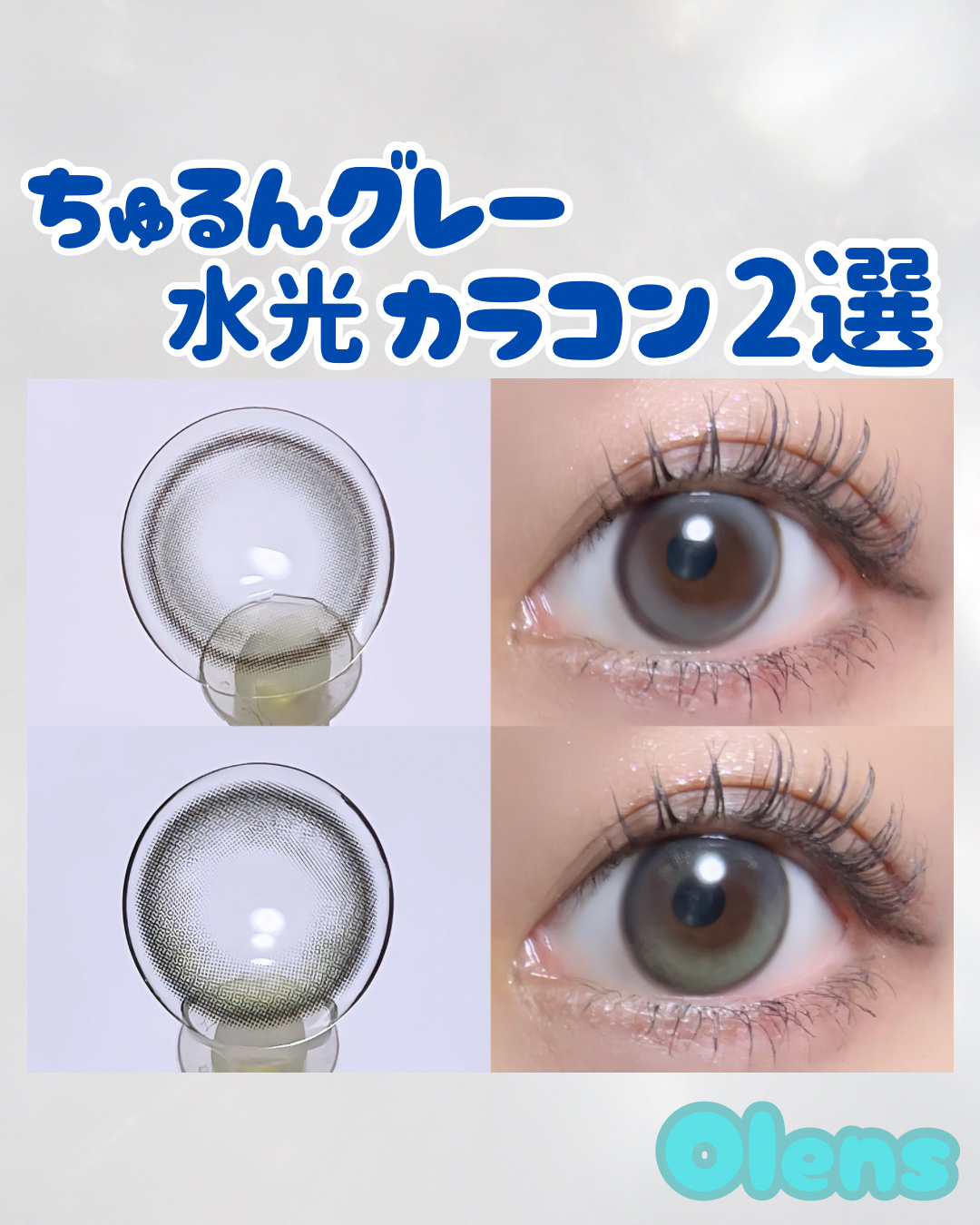 Double Tint 1day/OLENS/カラーコンタクトレンズを使ったクチコミ（1枚目）