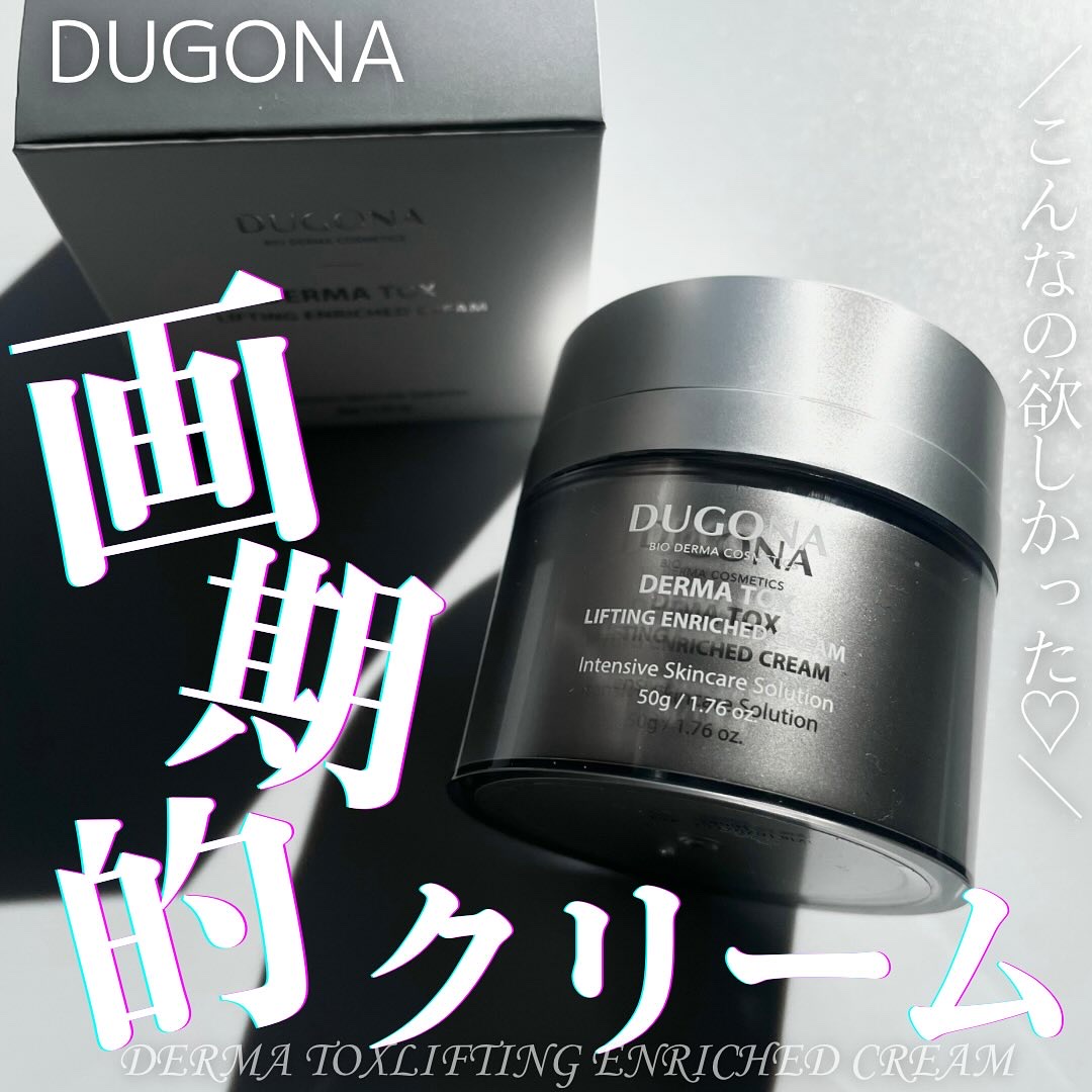 ダーマトックスリフティングインリッチクリーム/DUGONA/フェイスクリームを使ったクチコミ（1枚目）