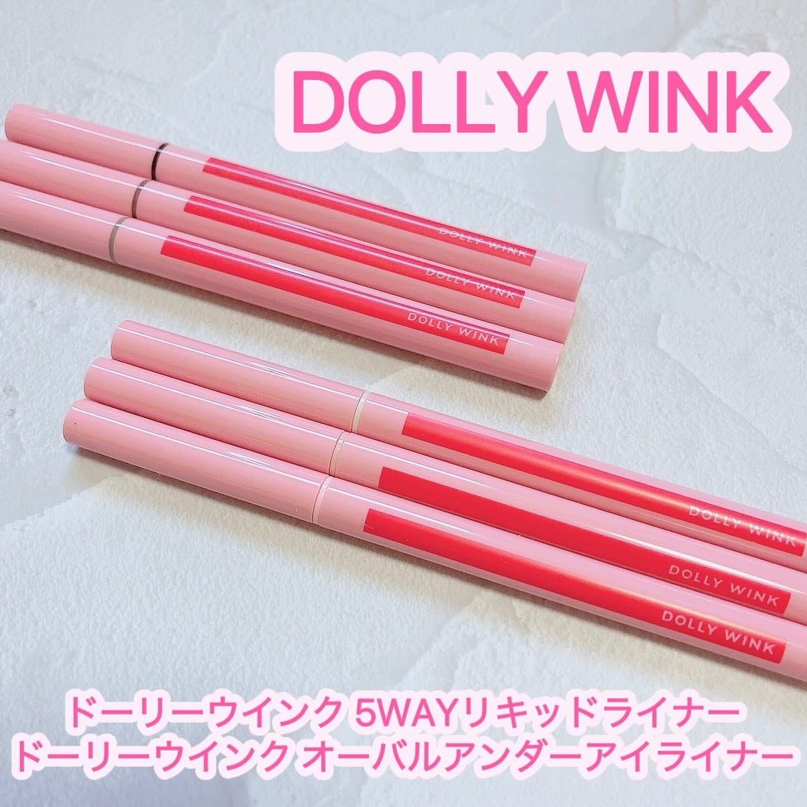 5WAYリキッドライナー/ドーリーウインク/リキッドアイライナーを使ったクチコミ(1枚目)