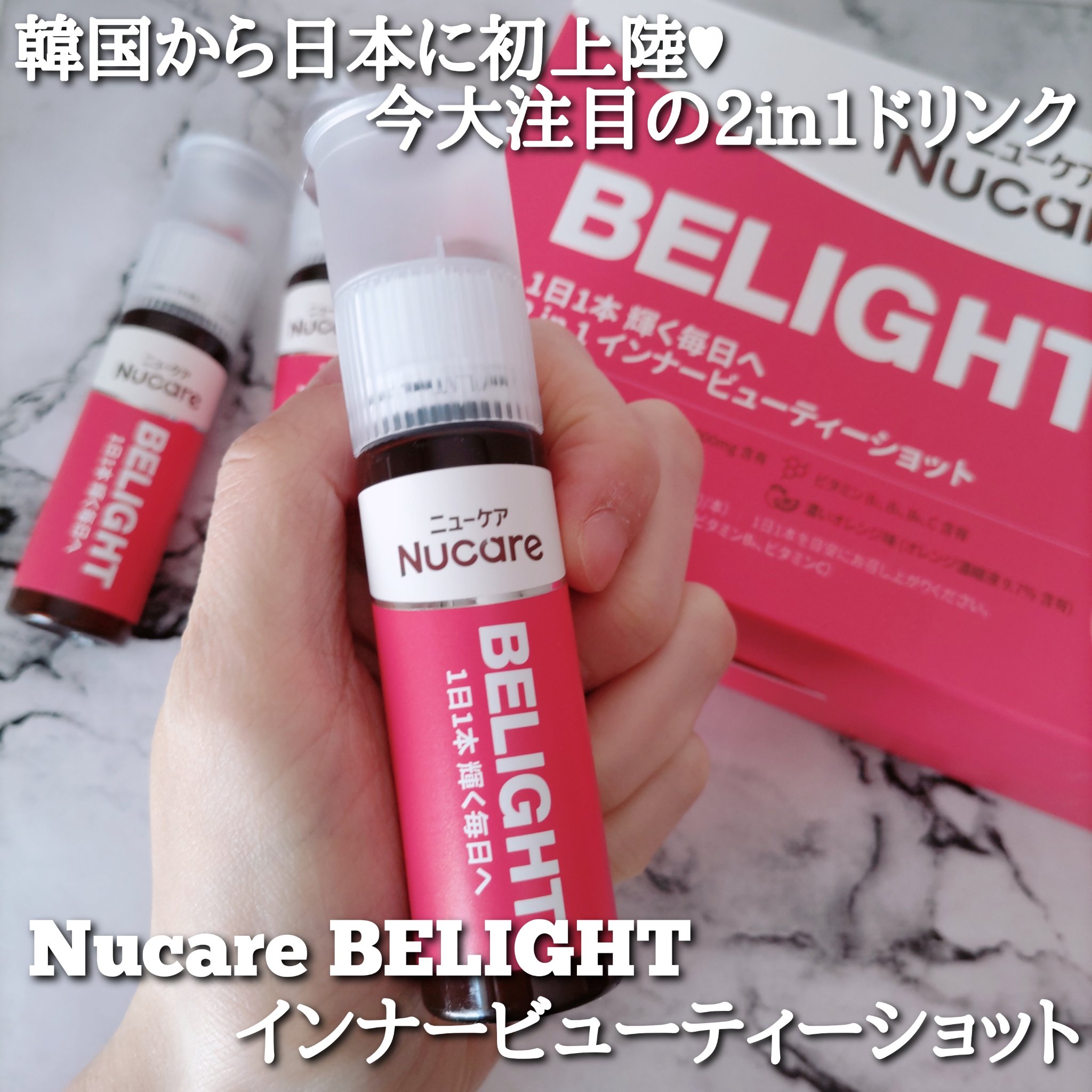 インナービューティーショット  /NUCARE/美容ドリンクを使ったクチコミ（1枚目）