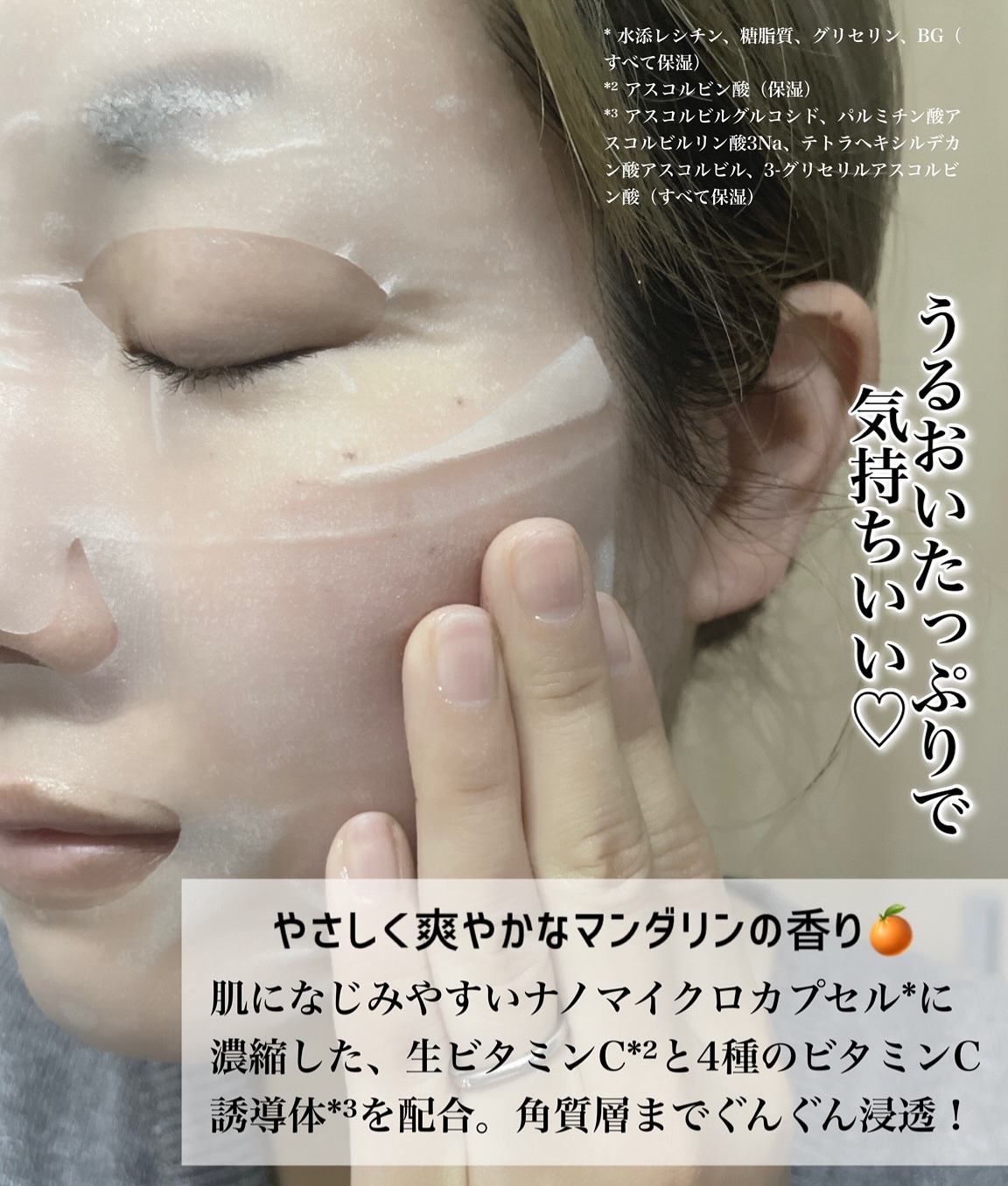 CPフェイスマスク V/カプセルセラム/シートマスク・パックを使ったクチコミ（3枚目）