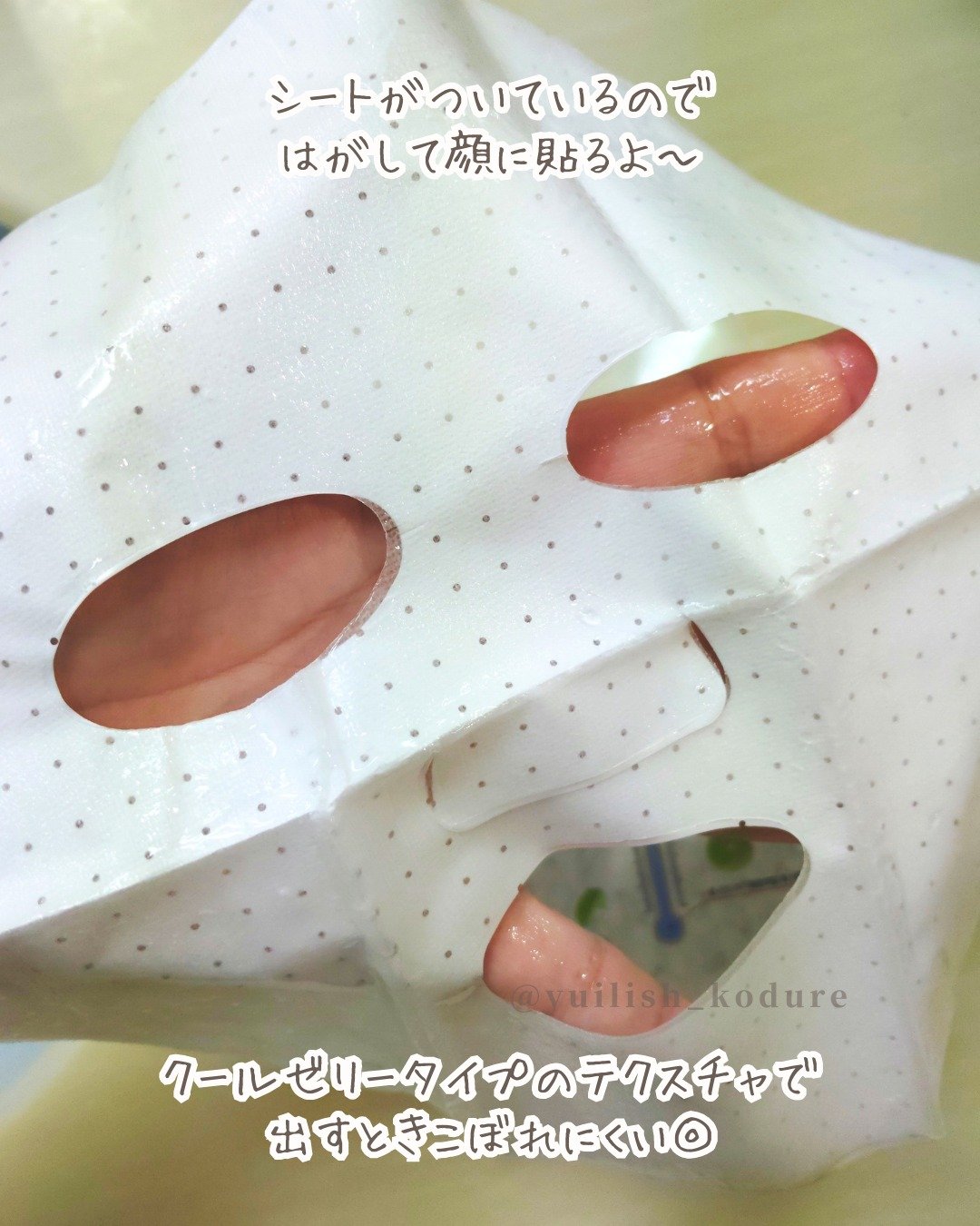 レッドブレミッシュ クールスージングマスク/Dr.G/シートマスク・パックを使ったクチコミ（3枚目）