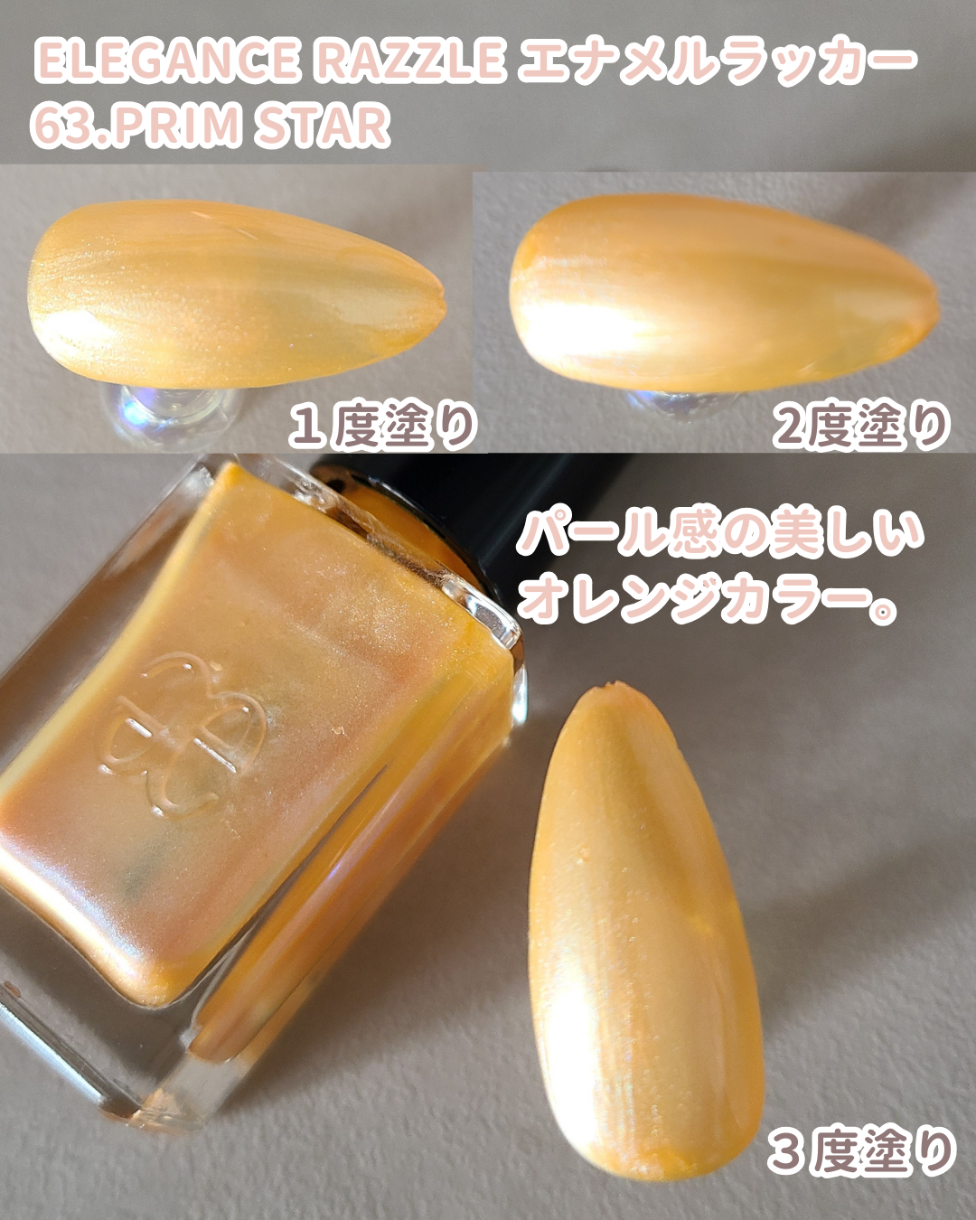 エレガンス ラズル エナメルラッカー/エレガンス ラズル /マニキュアを使ったクチコミ(4枚目)