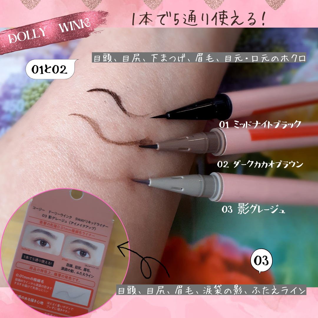 オーバルアンダーアイライナー/ドーリーウインク/ペンシルアイライナーを使ったクチコミ（3枚目）