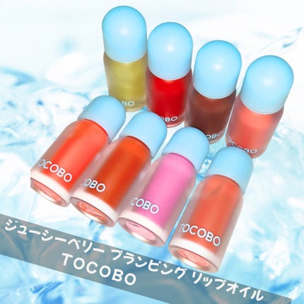 ジューシーベリープランピングリップオイル/TOCOBO/リップグロスを使ったクチコミ(1枚目)