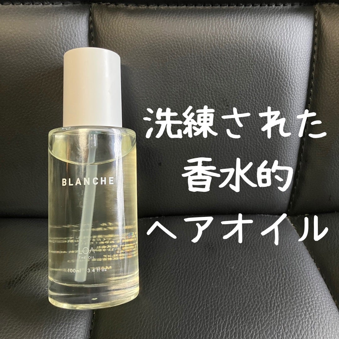 LOA THE OIL "CARE" BLANCHE/LOA The Oil/洗い流すヘアトリートメントを使ったクチコミ(1枚目)