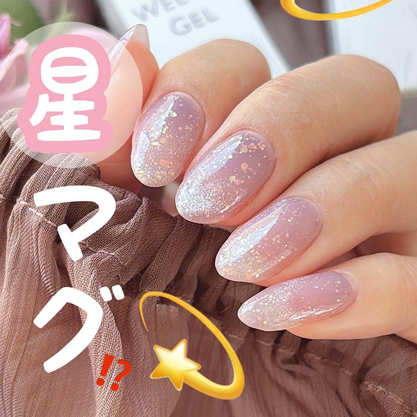 HOMEI ウィークリージェル/HOMEI/ジェルネイルを使ったクチコミ(1枚目)