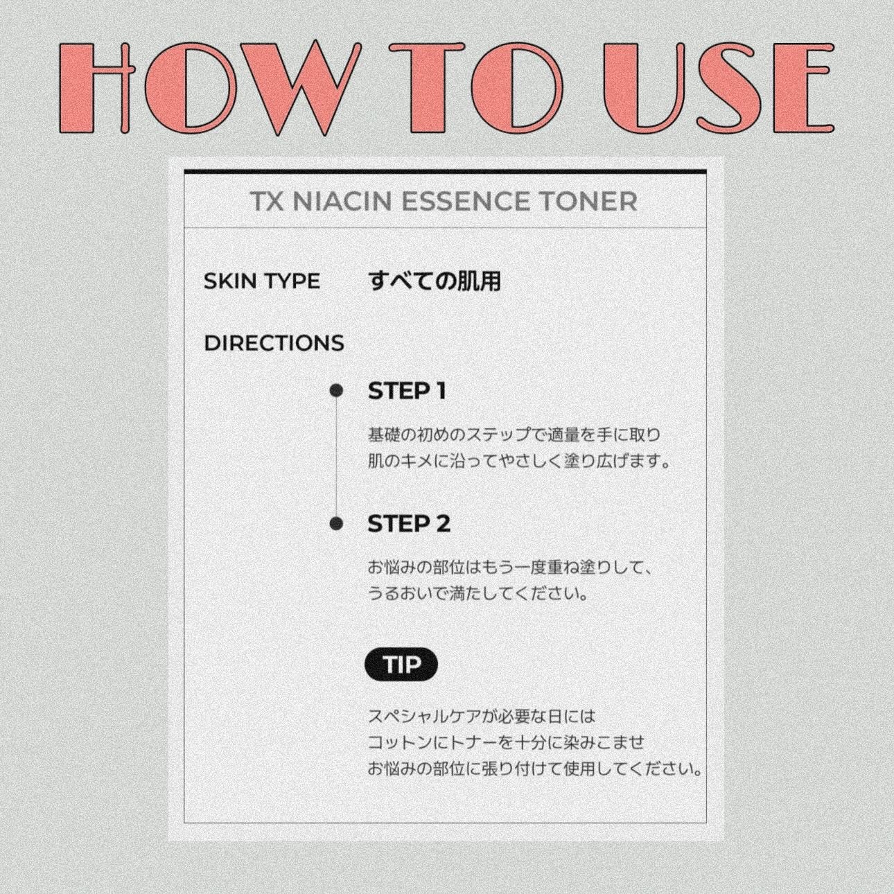 TXナイアシンエッセンストナー/SKIN&LAB/化粧水を使ったクチコミ(4枚目)