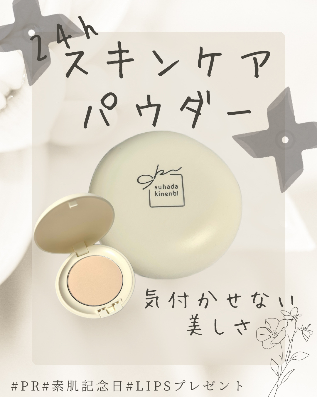 サナ 素肌記念日 薬用スキンケアパウダー ACホワイト【医薬部外品】/素肌記念日/プレストパウダーを使ったクチコミ（1枚目）