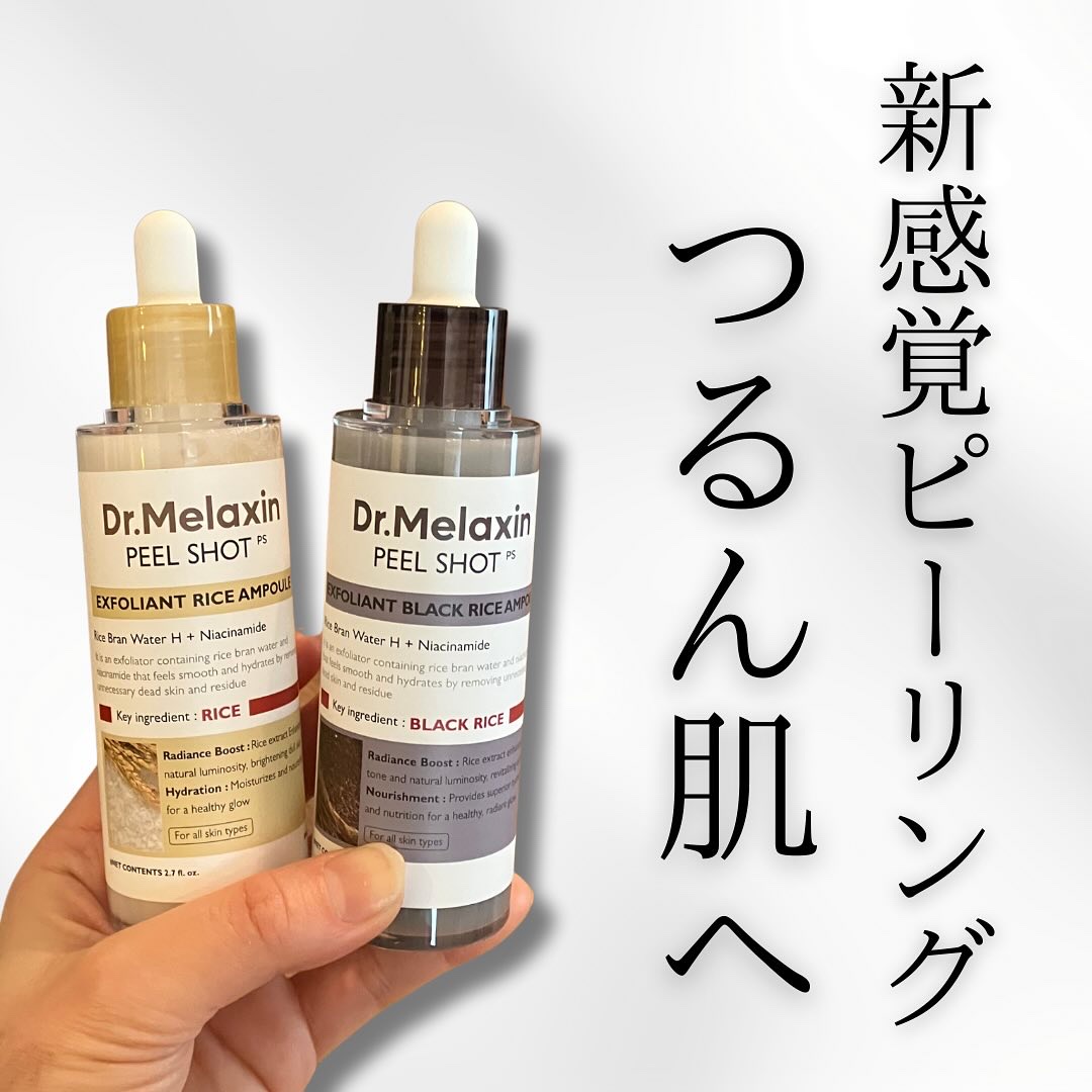 黒米ピールショットゴマージュアンプル/Dr.Melaxin/美容液を使ったクチコミ（1枚目）