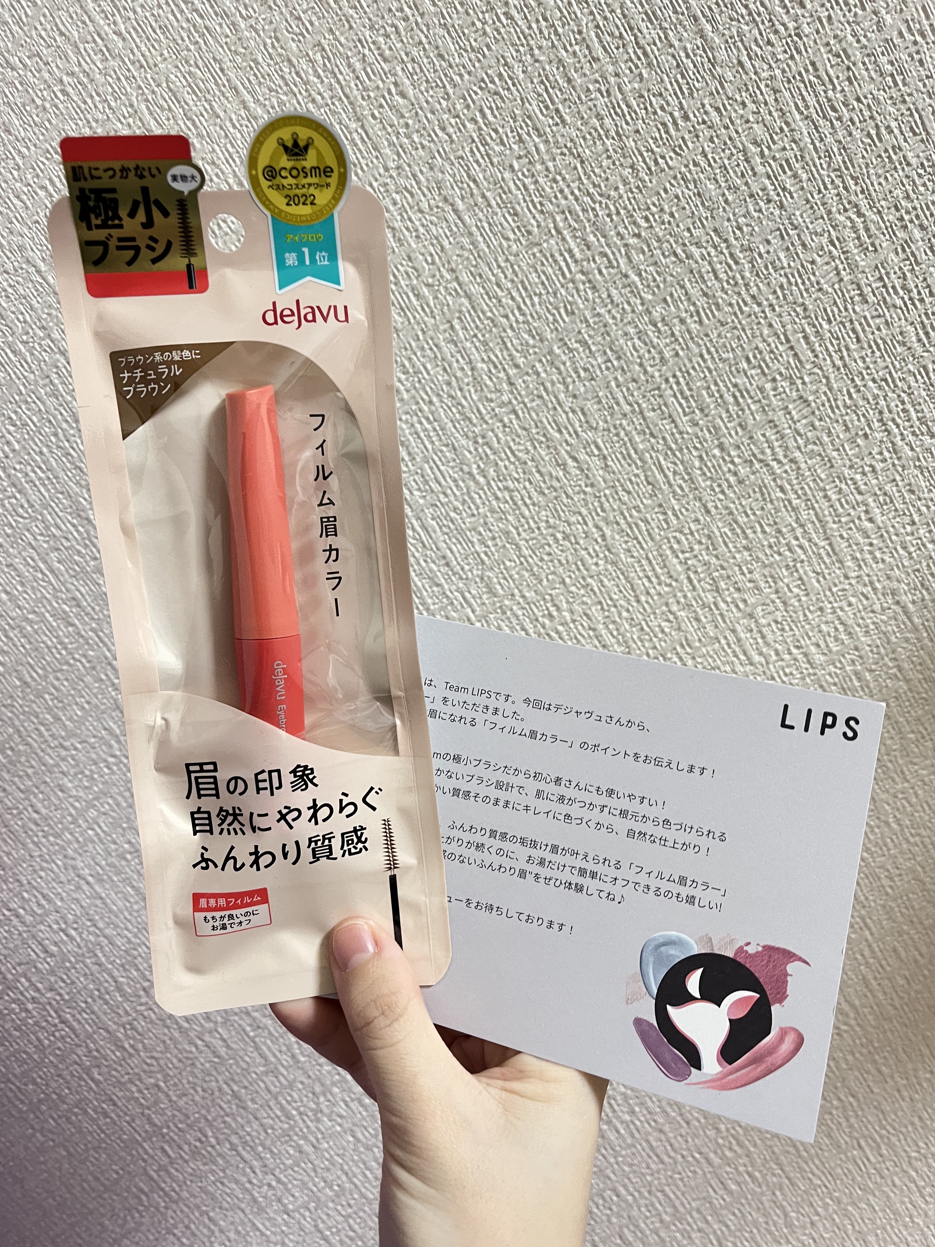 フィルム眉カラー/デジャヴュ/眉マスカラを使ったクチコミ（1枚目）