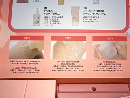 3番 すべすべキメケアセラム/numbuzin/美容液を使ったクチコミ(4枚目)