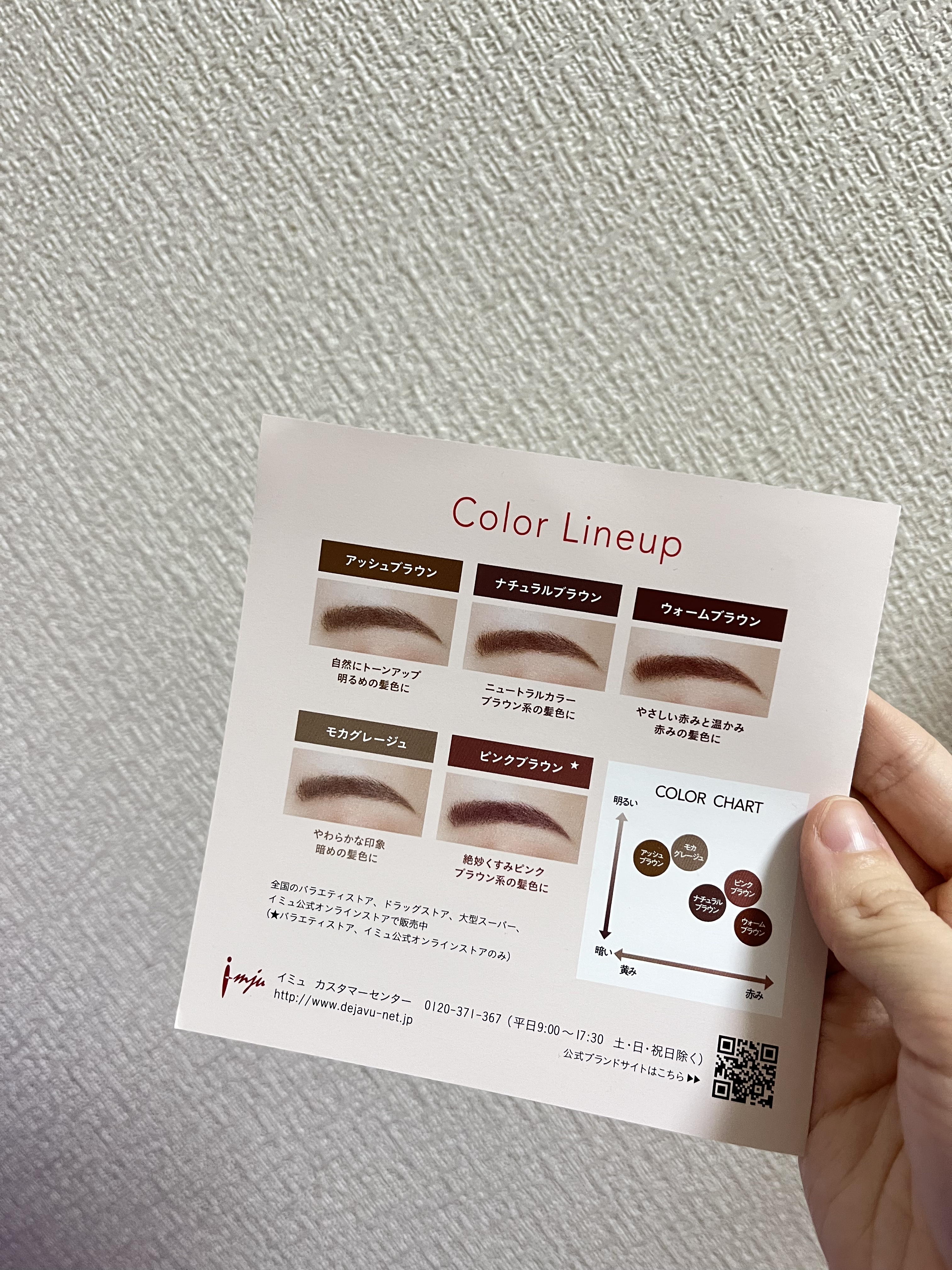 フィルム眉カラー/デジャヴュ/眉マスカラを使ったクチコミ（3枚目）