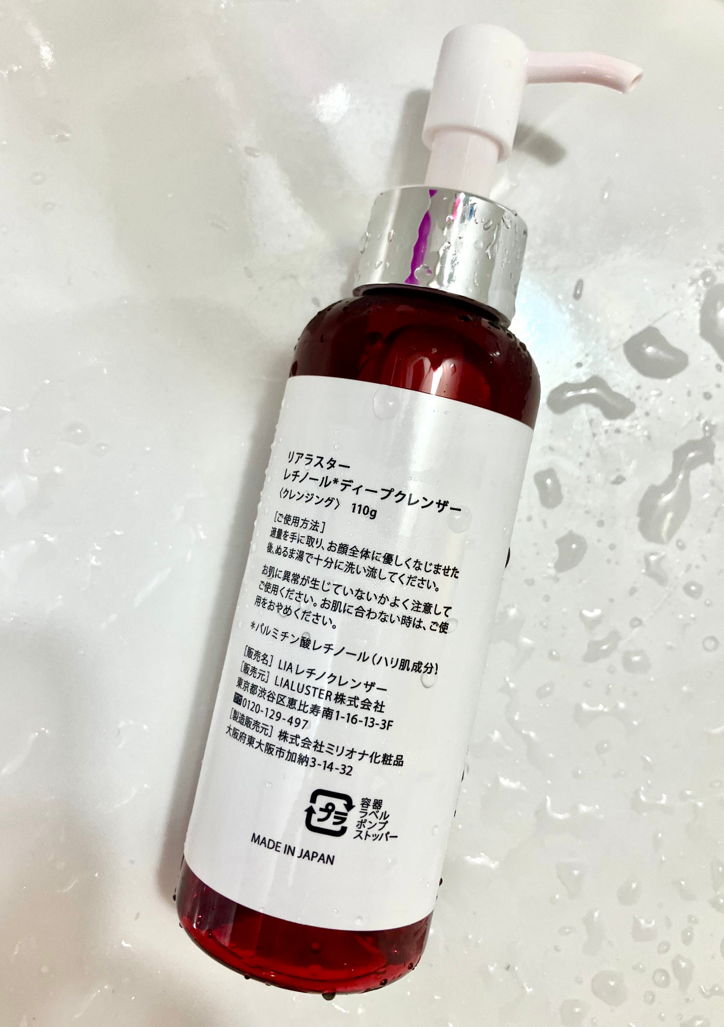 レチノールディープクレンザー/LIALUSTER/その他洗顔料を使ったクチコミ(3枚目)