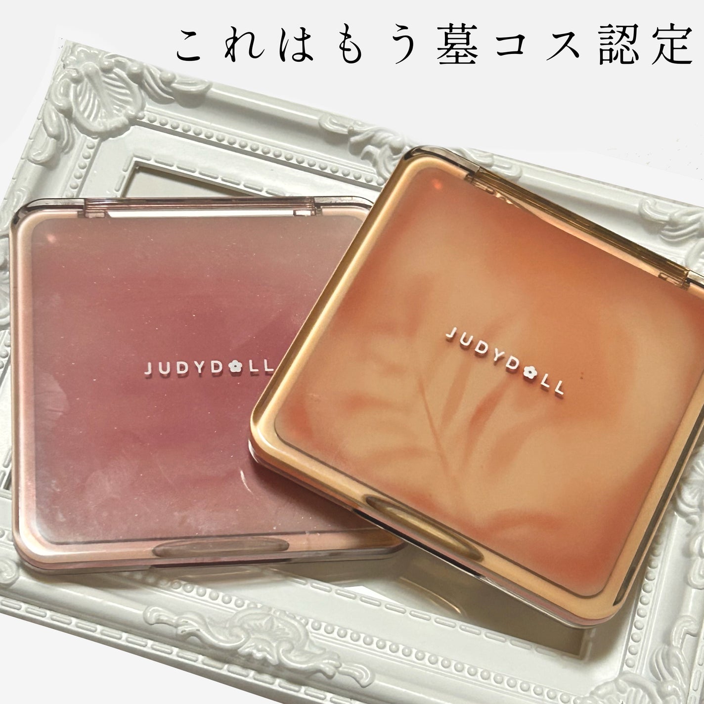 JUDYDOLL メリハリマスターパレット/JUDYDOLL/パウダーハイライトを使ったクチコミ(1枚目)