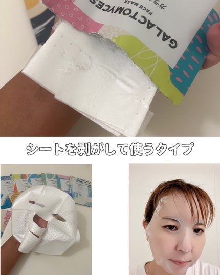 フェイスマスク 【しっかり実感30枚セット】/KISO/シートマスク・パックを使ったクチコミ(4枚目)