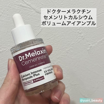 Cemenrete Calcium Intense Ampoule/Dr.Melaxin/美容液を使ったクチコミ(2枚目)
