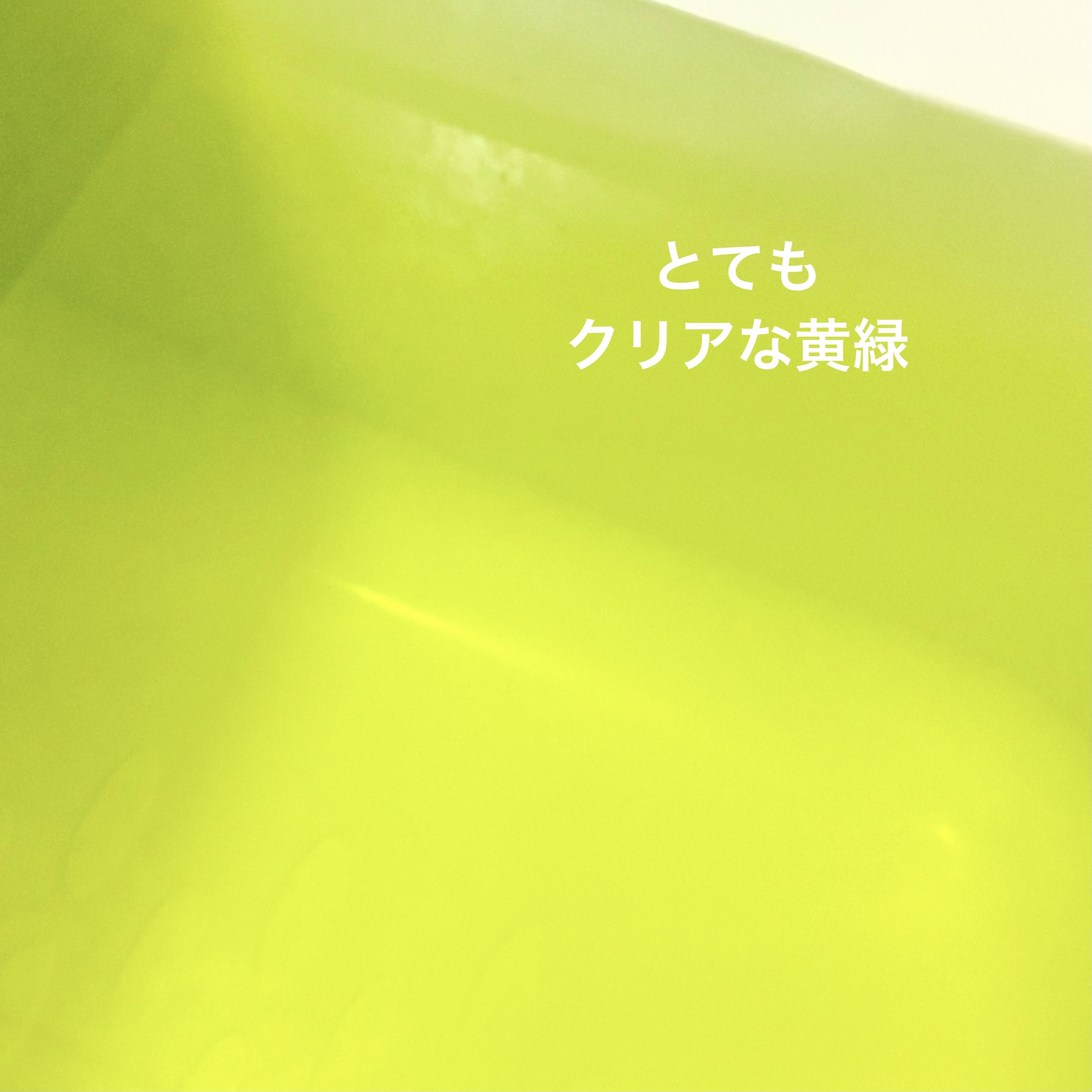 バブ モンスターバブルMEGA級 スプラッシュ泡 シトラススパークの香り​ 1錠/バブ/炭酸系入浴剤を使ったクチコミ（2枚目）