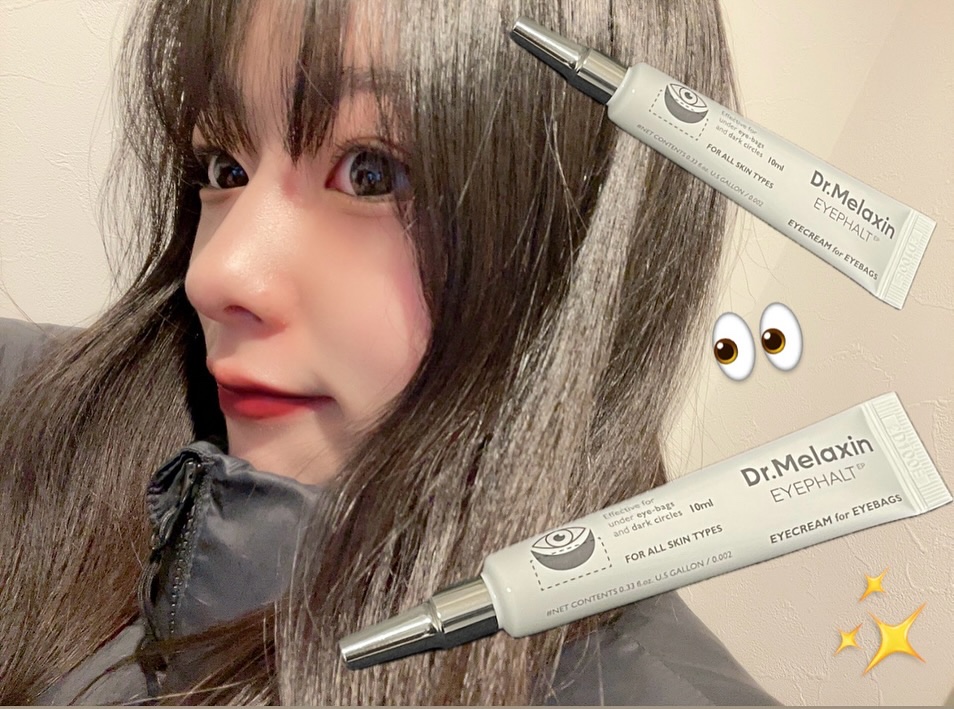 アイファルトアイバッククリーム/Dr.Melaxin/アイケア・アイクリームを使ったクチコミ（1枚目）