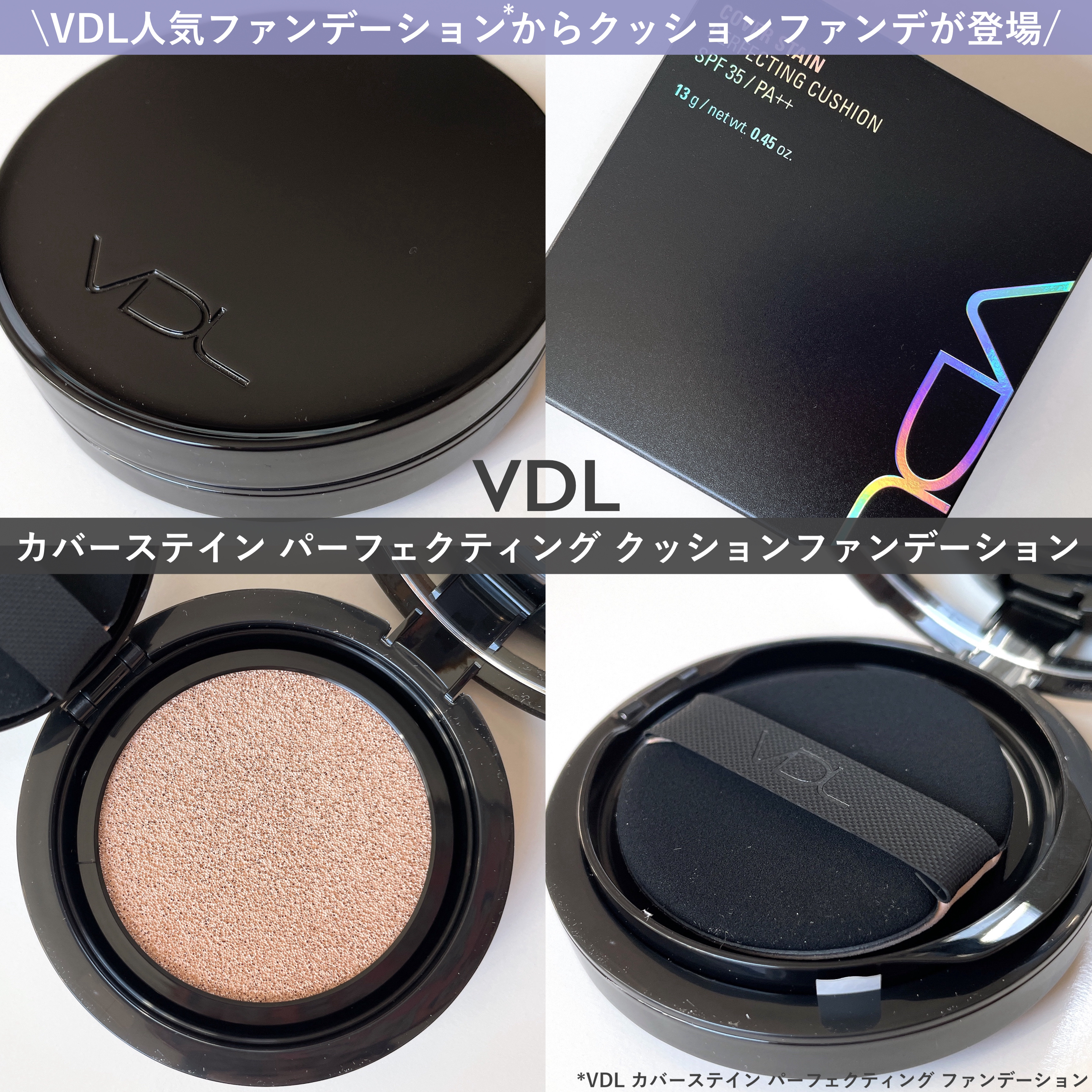 カバーステイン パーフェクティング クッション ファンデーション/VDL/クッションファンデーションを使ったクチコミ（2枚目）