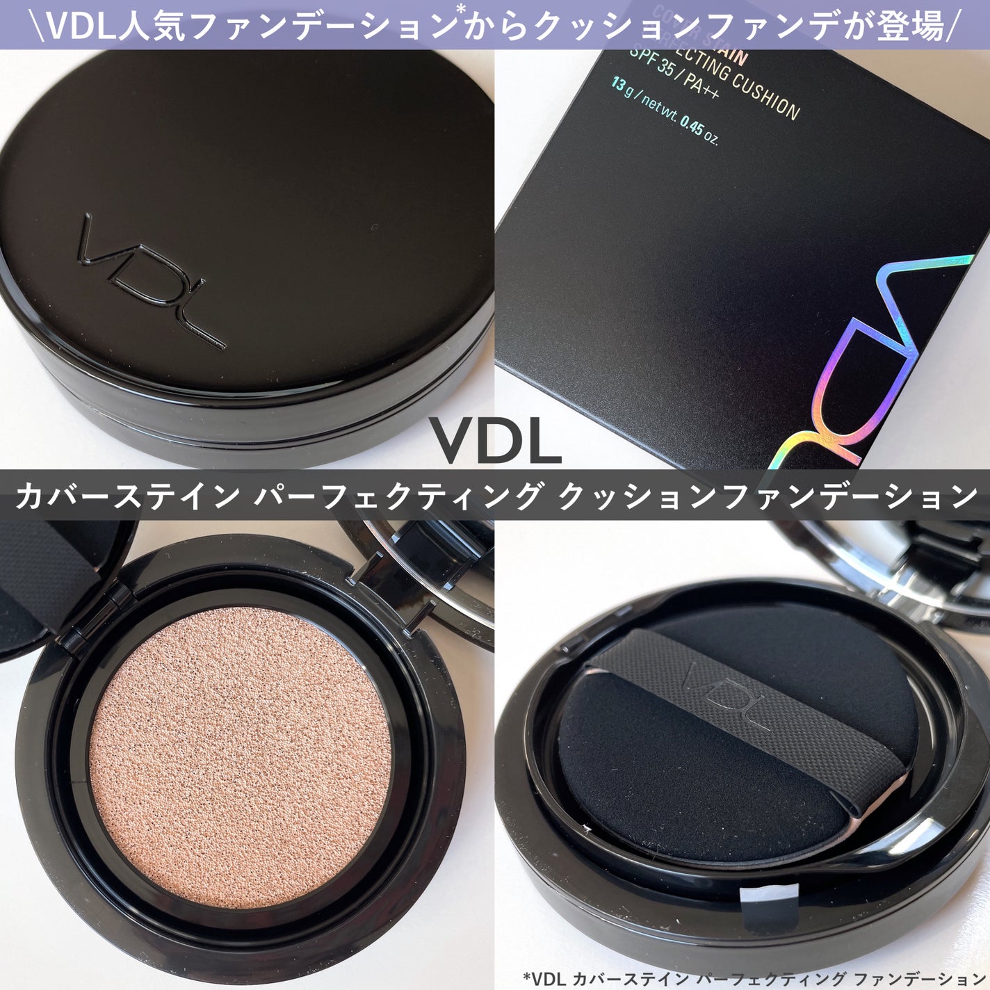 カバーステイン パーフェクティング クッション ファンデーション/VDL/クッションファンデーションを使ったクチコミ(2枚目)