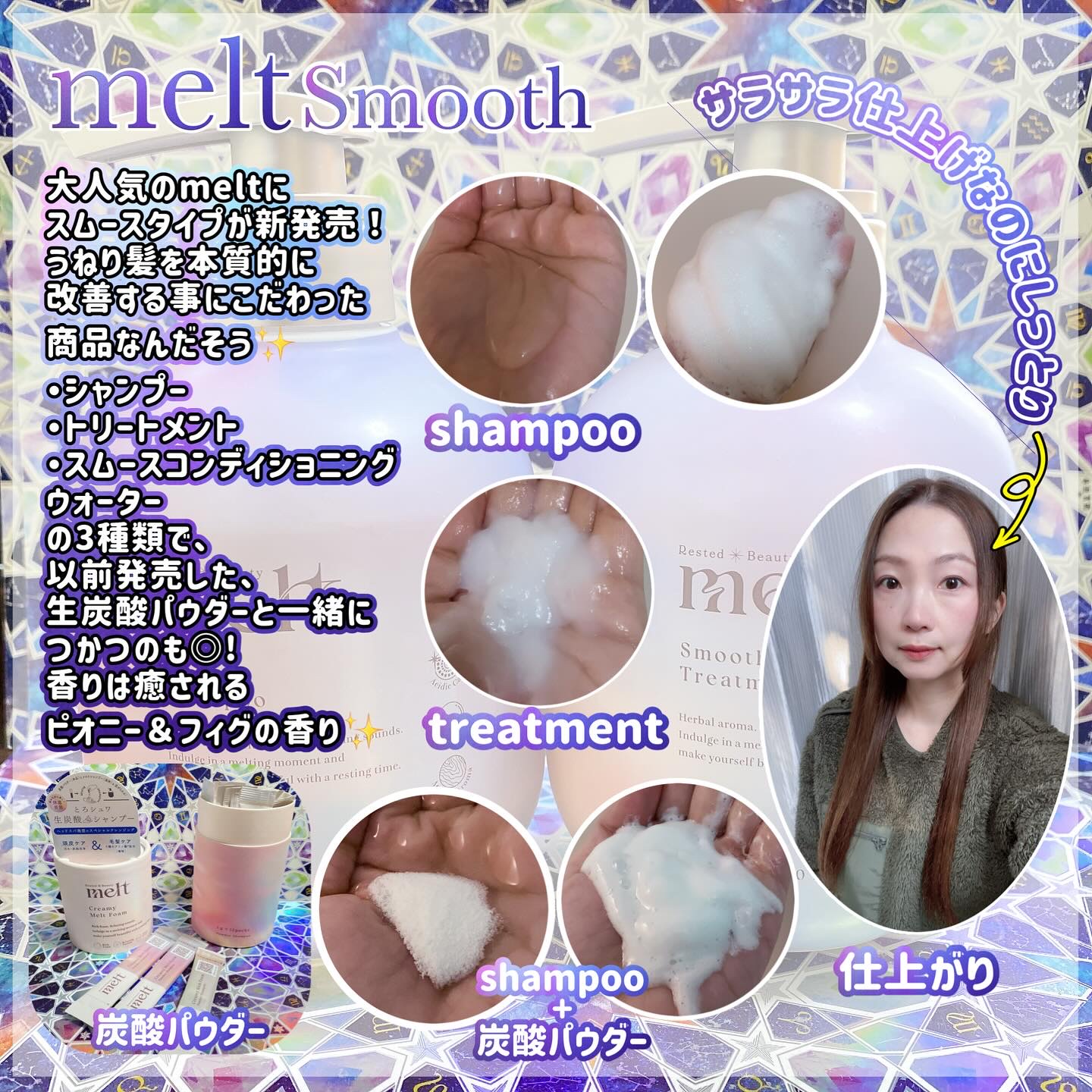 メルト クリーミーメルトフォーム/melt/市販シャンプーを使ったクチコミ（2枚目）