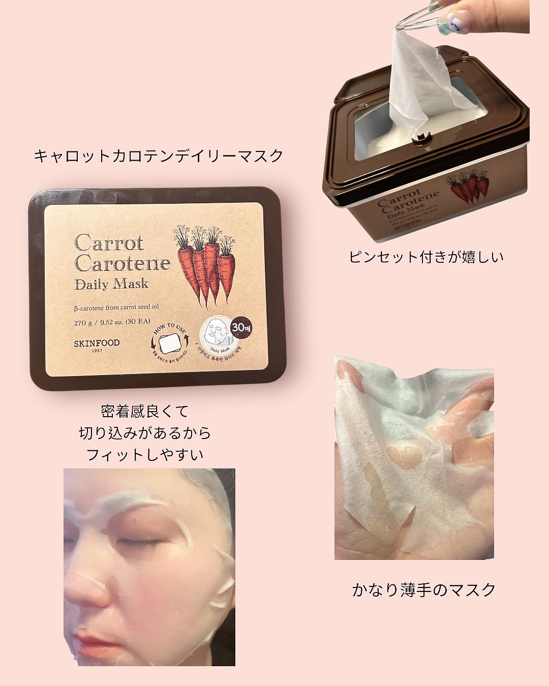 キャロットカロテン カーミングウォーターパッド/SKINFOOD/トナーパッドを使ったクチコミ(2枚目)