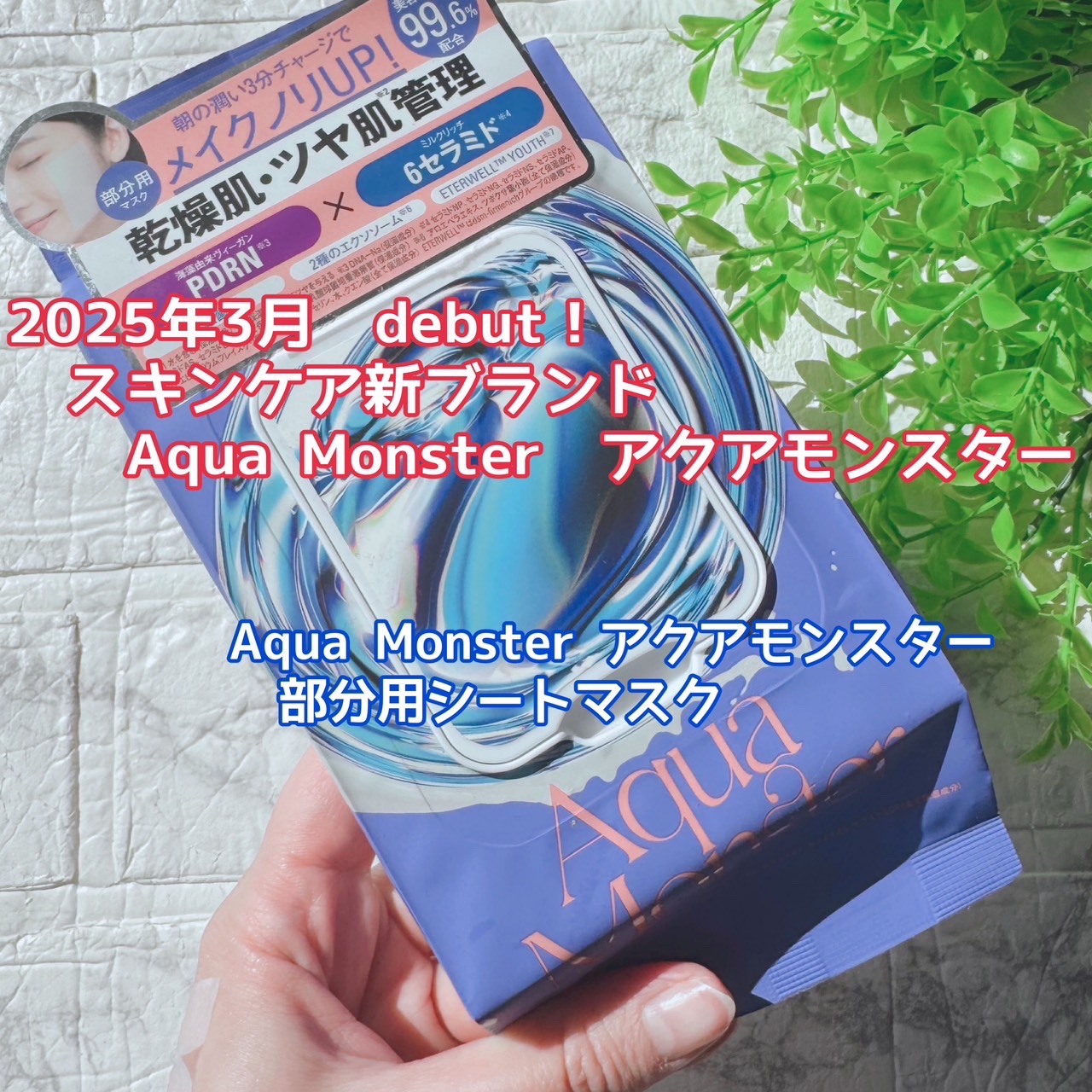 部分用シートマスク　パープル/AquaMonster/シートマスク・パックを使ったクチコミ（1枚目）