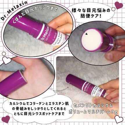 セメンリトカルシウムアンプル+セメンリトカルシウムクリーム/Dr.Melaxin/スキンケアキットを使ったクチコミ(4枚目)