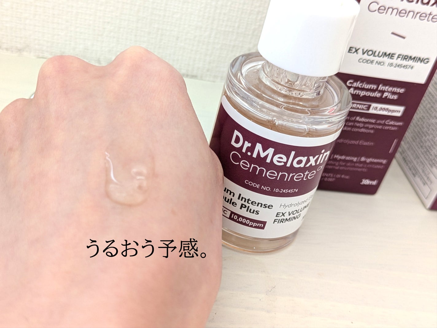 セメンリトカルシウムアンプル+セメンリトカルシウムクリーム/Dr.Melaxin/スキンケアキットを使ったクチコミ(3枚目)
