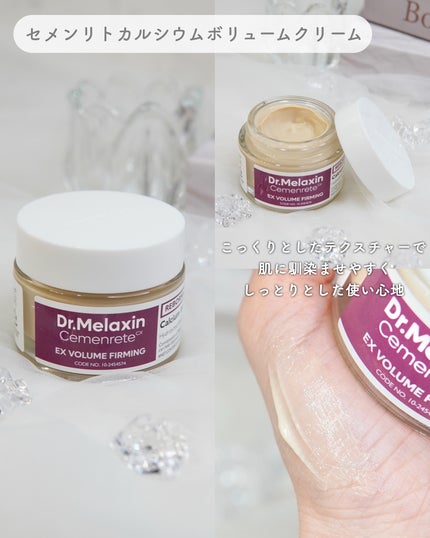 セメンリトカルシウムアンプル+セメンリトカルシウムクリーム/Dr.Melaxin/スキンケアキットを使ったクチコミ(3枚目)