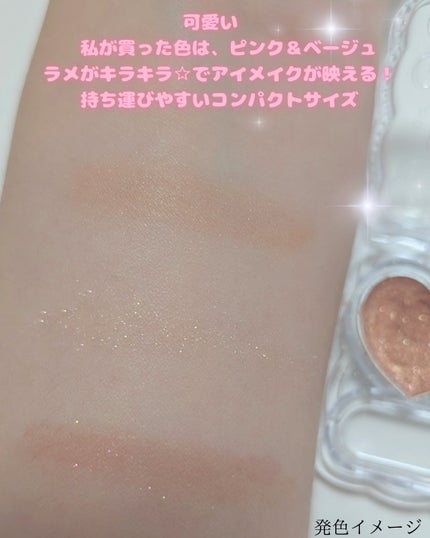 フォーチュン ドーリーフィール アイカラー/フォーチュン/アイシャドウパレットを使ったクチコミ(2枚目)