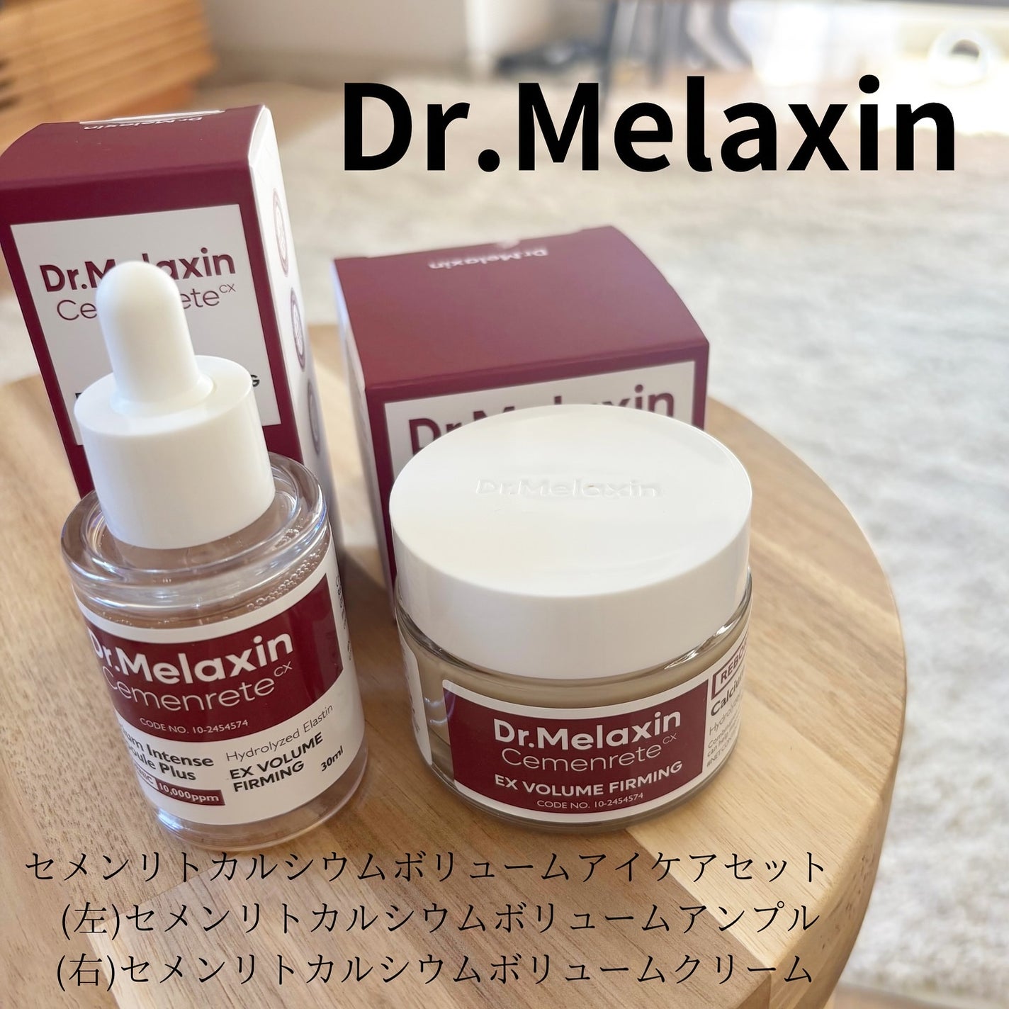 Cemenrete Calcium Intense Cream/Dr.Melaxin/フェイスクリームを使ったクチコミ(1枚目)