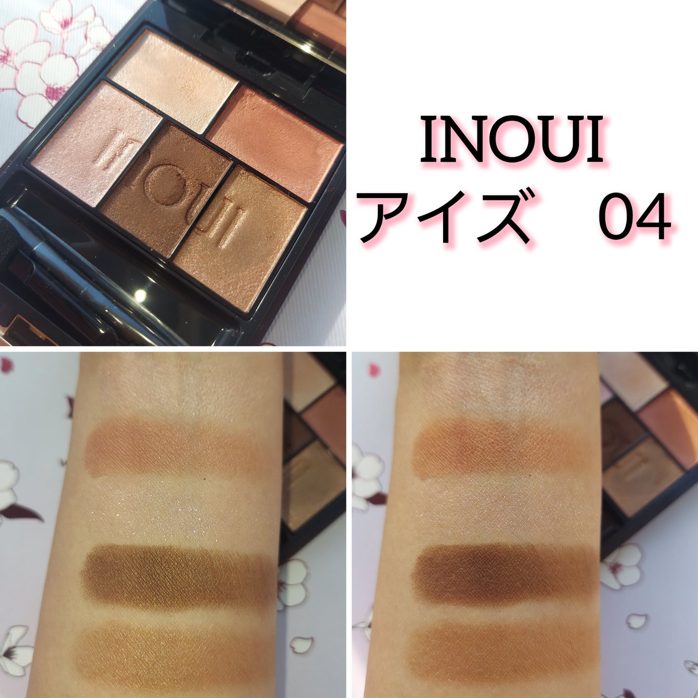 インウイ アイズ/INOUI/アイシャドウパレットを使ったクチコミ(1枚目)