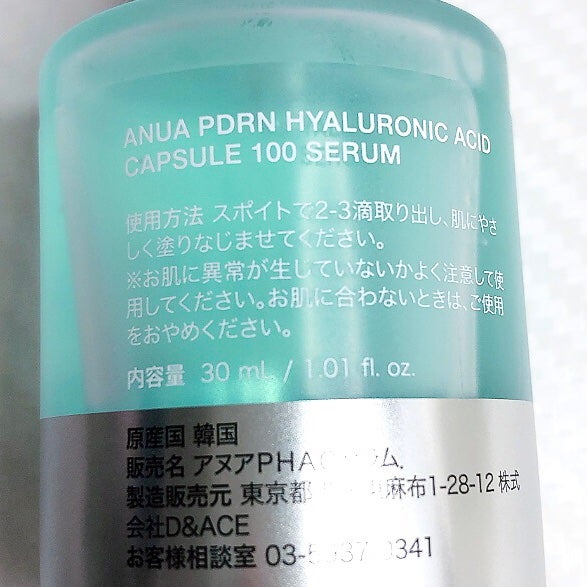 PDRNヒアルロン酸カプセル100セラム/Anua/美容液を使ったクチコミ(3枚目)