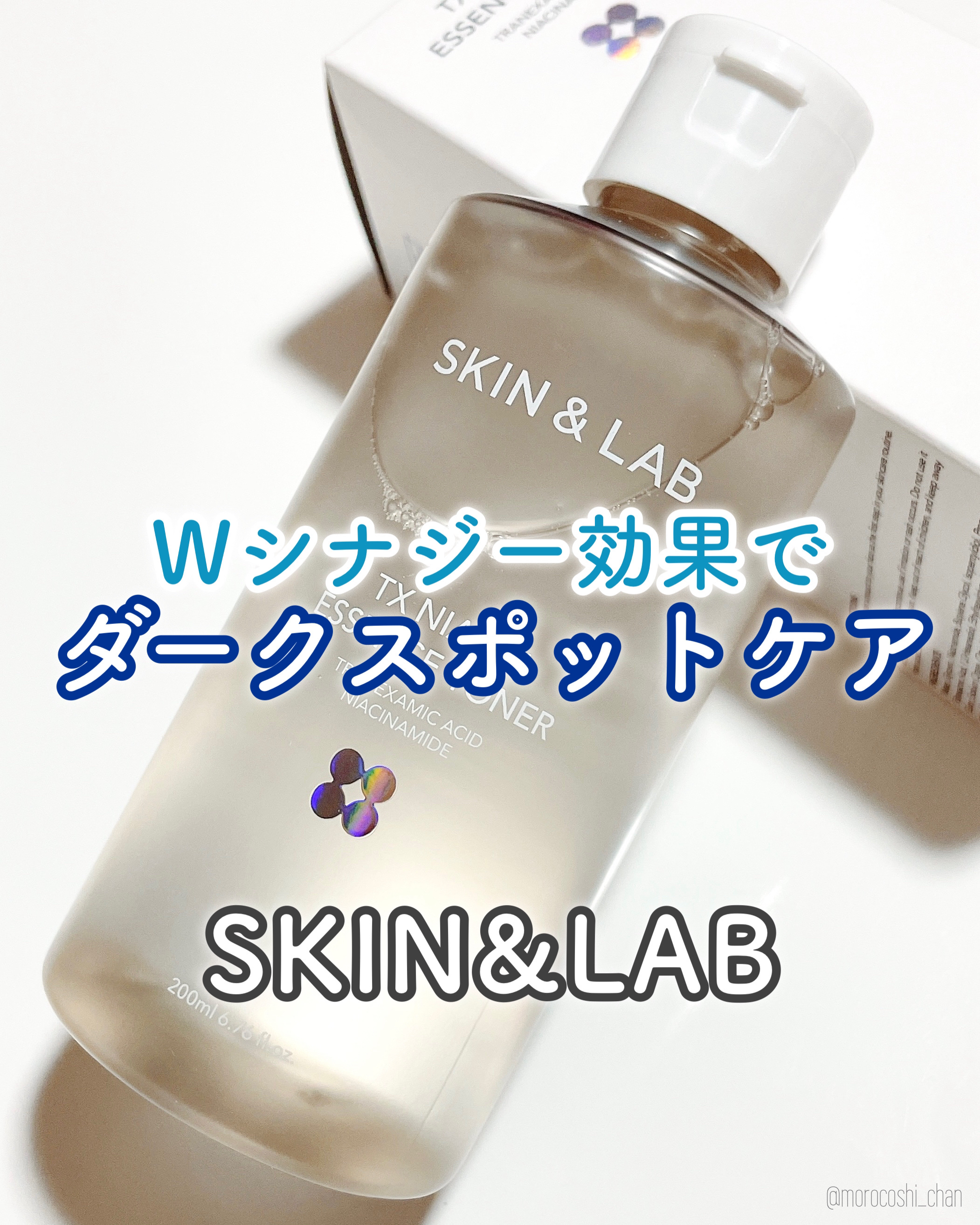 TXナイアシンエッセンストナー/SKIN&LAB/化粧水を使ったクチコミ（1枚目）