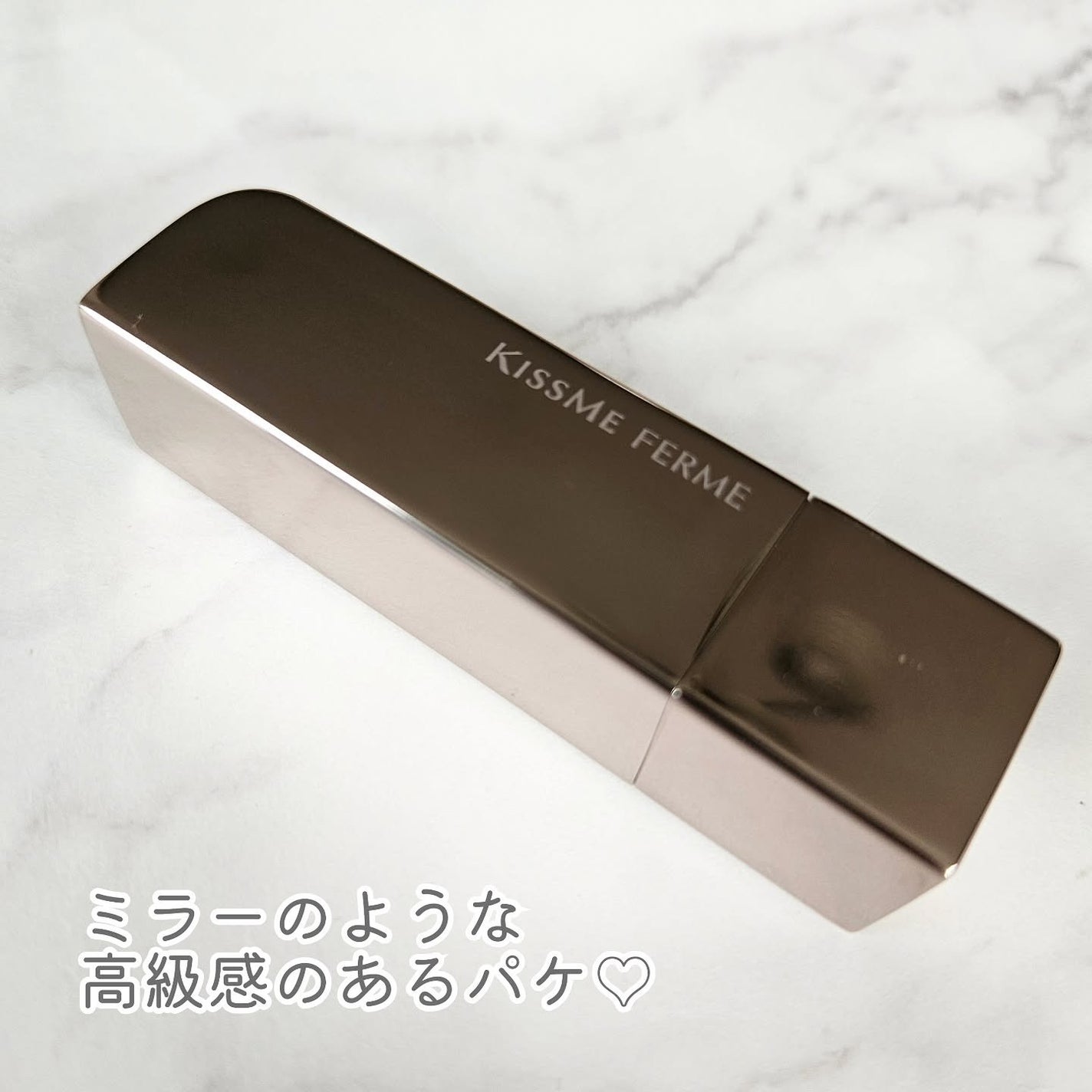 キスミー フェルム ルージュアクト/キスミー フェルム/口紅を使ったクチコミ(3枚目)