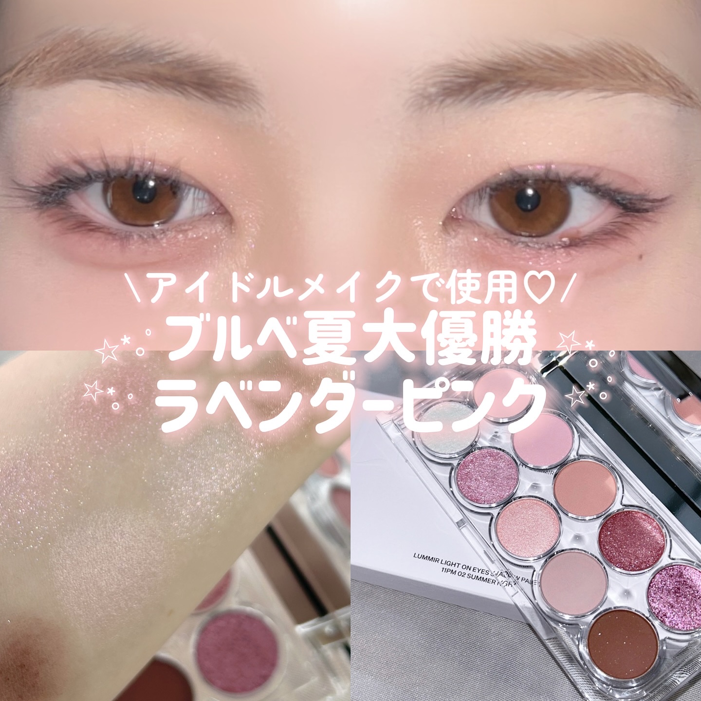 ライトオンアイズシャドウパレット/ルミル/アイシャドウパレットを使ったクチコミ（1枚目）