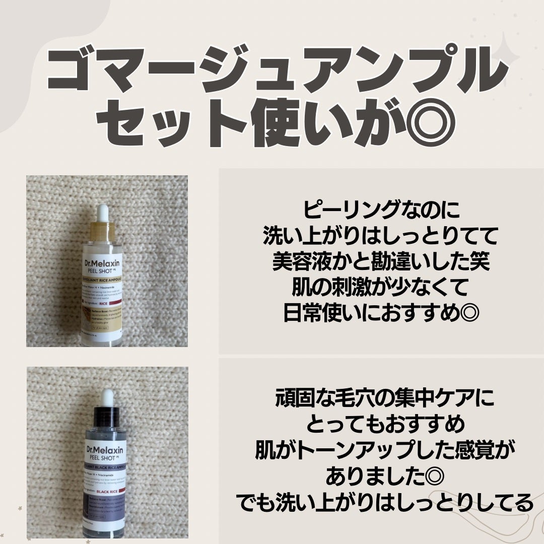 白米ピールショットゴマージュアンプル/Dr.Melaxin/美容液を使ったクチコミ(4枚目)