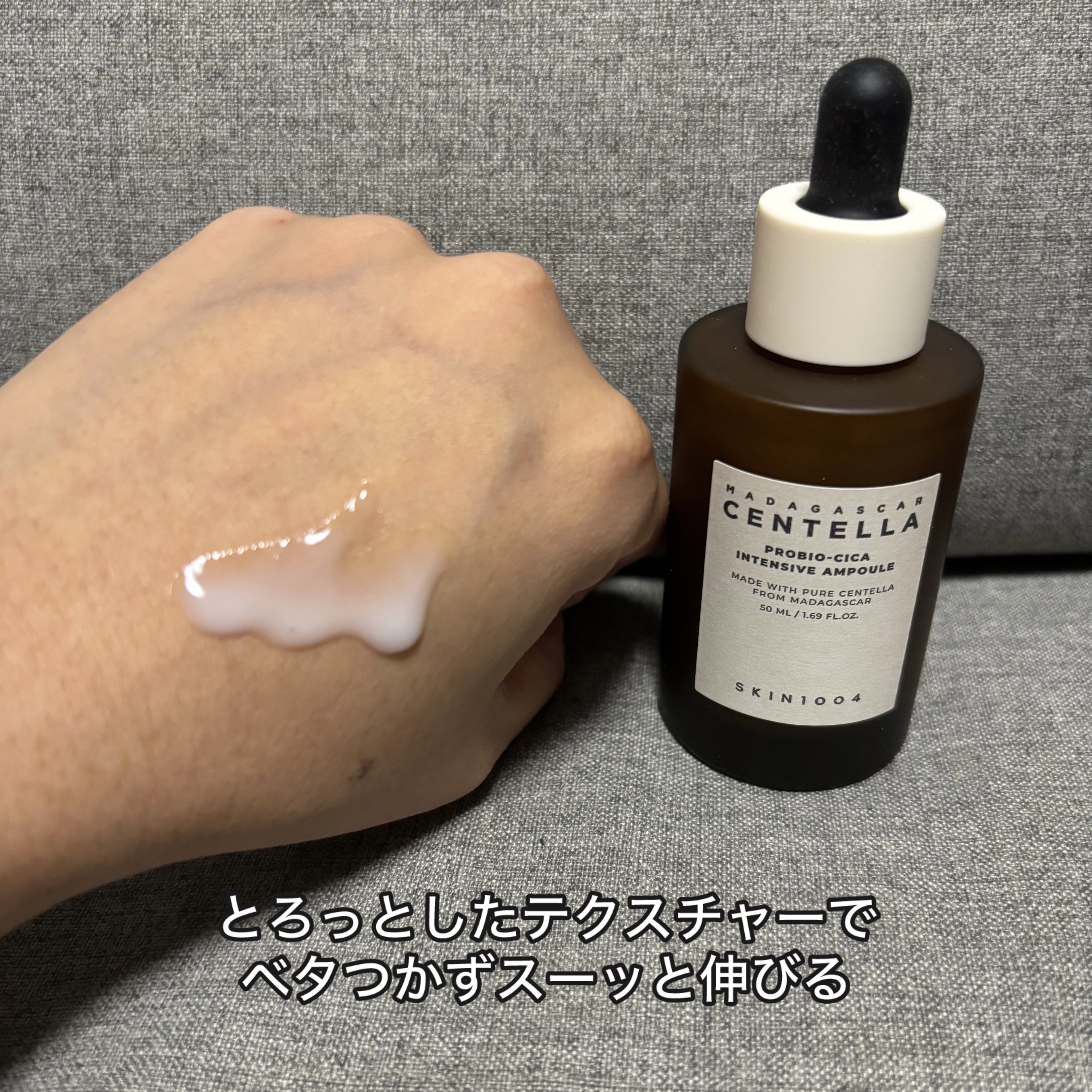 プロバイオシカ インテンシブ アンプル/SKIN1004/美容液を使ったクチコミ（2枚目）