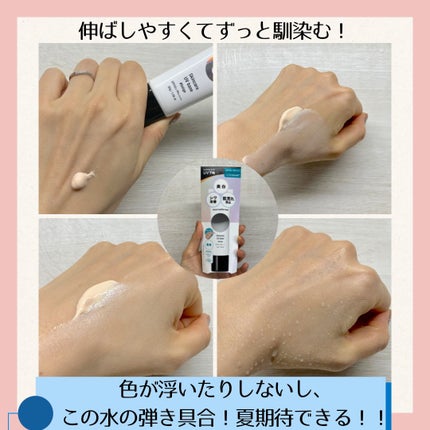 薬用スキンケアUVベース/maruthree/日焼け止め・UVケアを使ったクチコミ(2枚目)