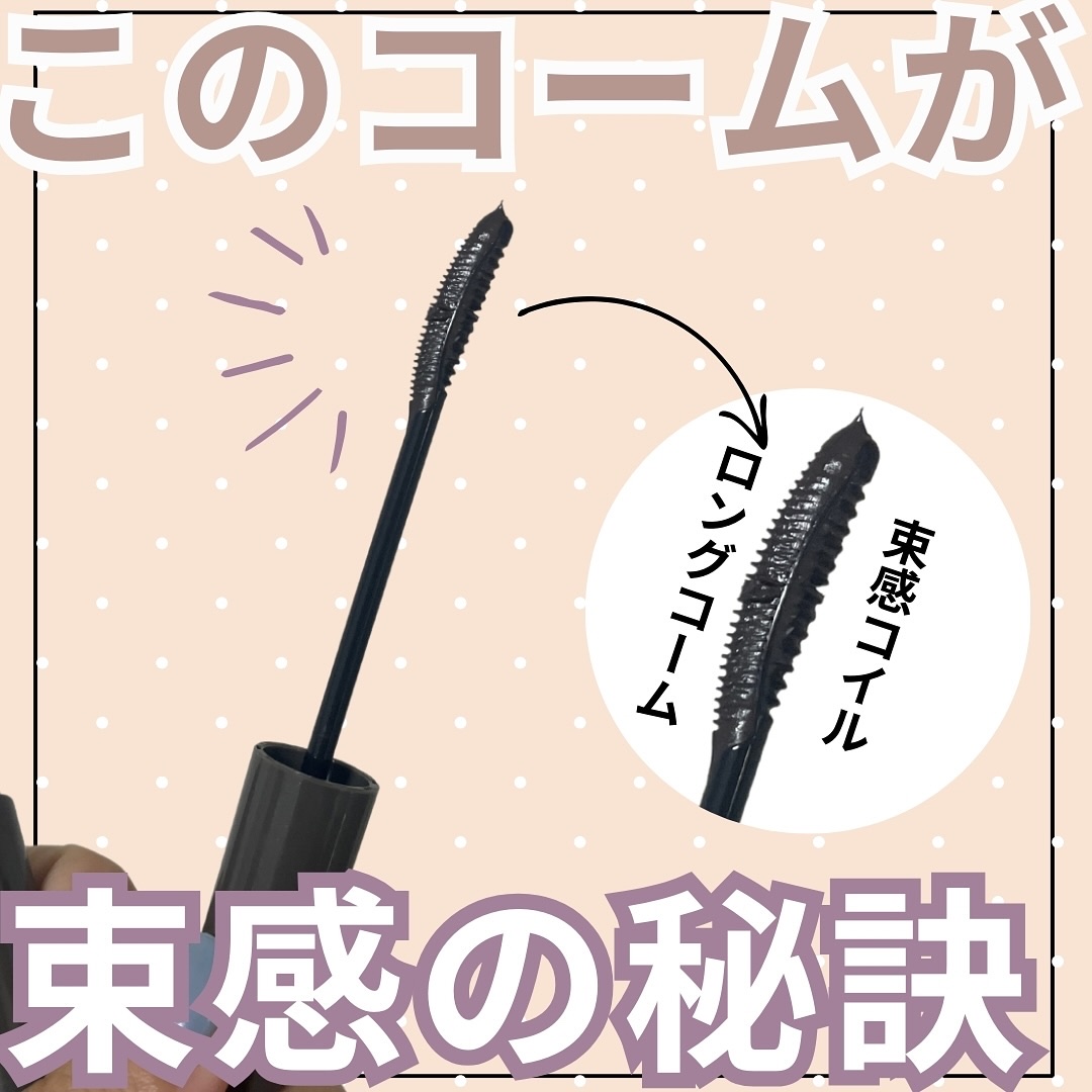 ラッシュガーディアン アングラヴィティマスカラ/LASHGUARDIAN/マスカラを使ったクチコミ（3枚目）