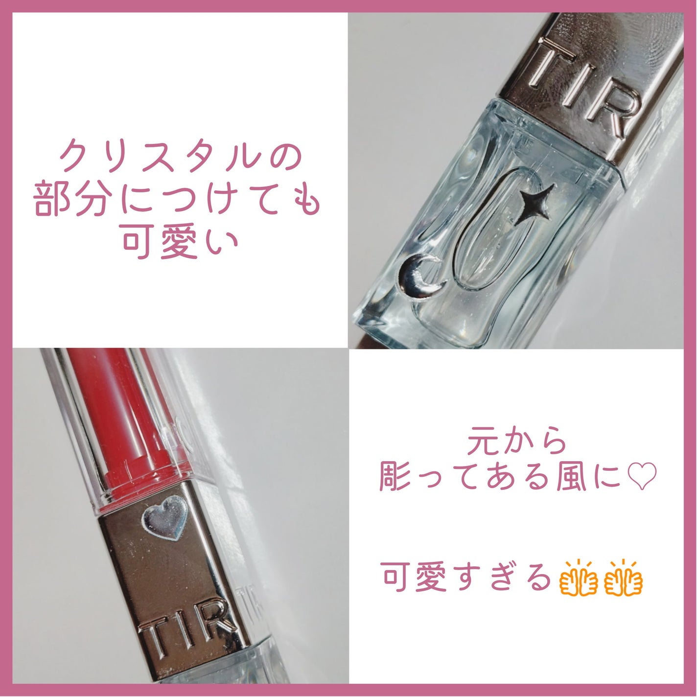 MELTING GLOW DUAL LIP/TIRTIR(ティルティル)/リップバームを使ったクチコミ(5枚目)