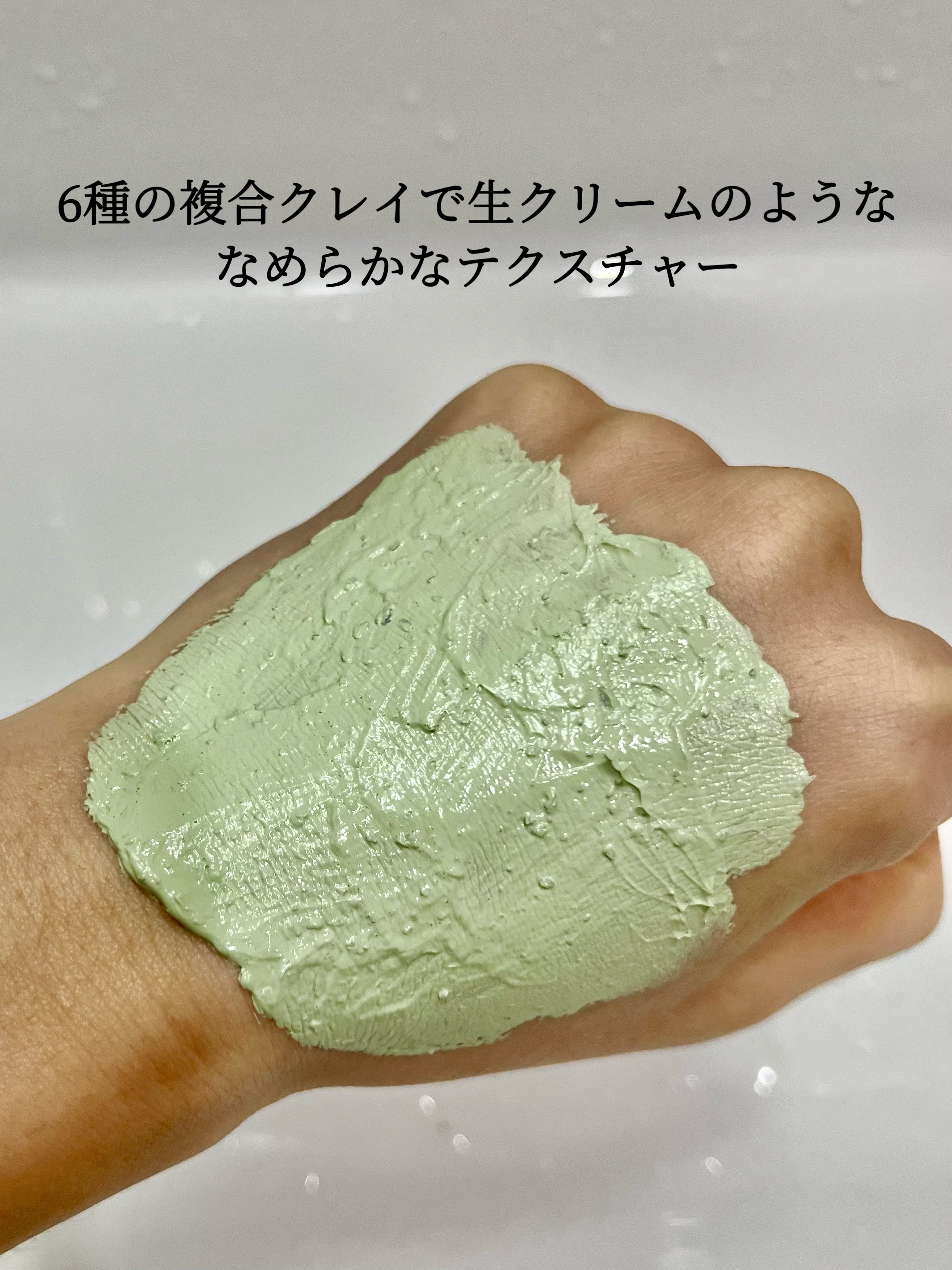 グリーントマトクレイマスククレンザー/FULLY/洗い流すパック・マスクを使ったクチコミ（3枚目）