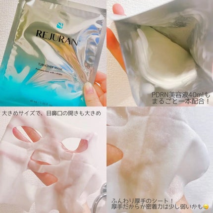 REJURAN ターンオーバーマスク(5枚入り)/REJURAN COSMETICS/シートマスク・パックを使ったクチコミ(2枚目)