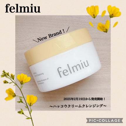 ハッコウクリームクレンジング キンモクセイの香り/felmiu/クレンジングクリームを使ったクチコミ(1枚目)