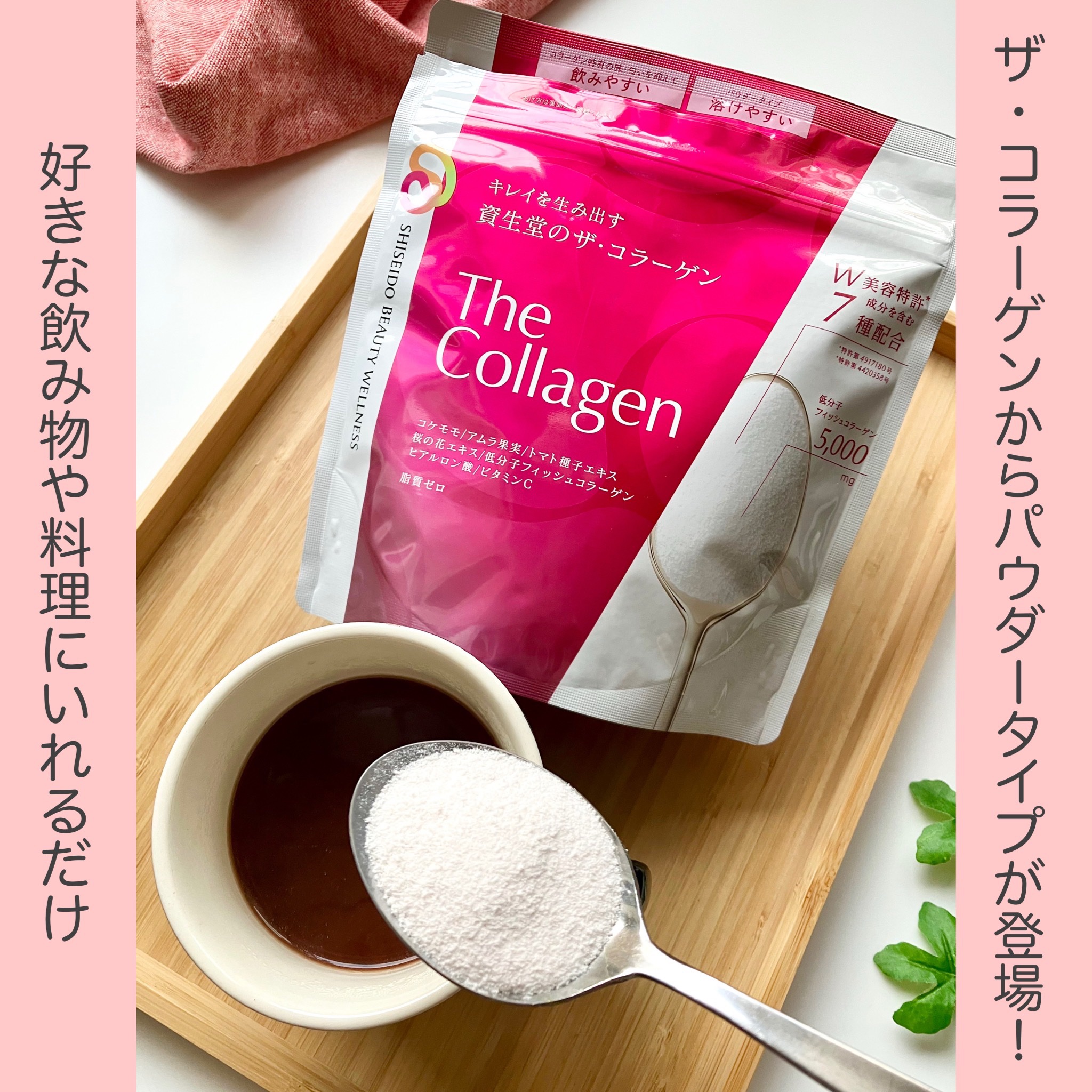 ザ・コラーゲン ＜パウダー＞/ザ・コラーゲン/美容サプリメントを使ったクチコミ（1枚目）